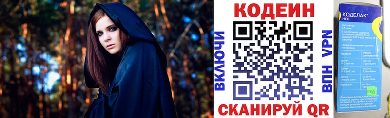 Кодеиновый сироп Lean напиток Lean (лин)  Ряжск 