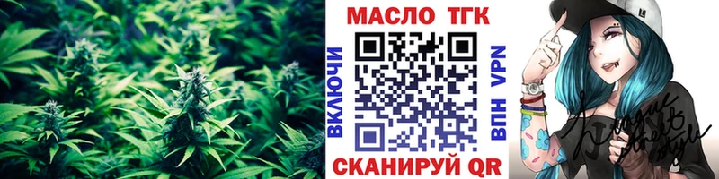Дистиллят ТГК вейп с тгк  как найти закладки  Ряжск 